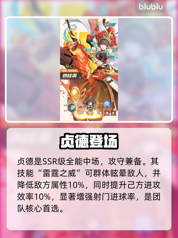 🔥《萌神契约》中场神将TOP3曝光💥截图2