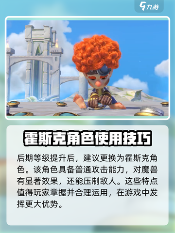 万龙觉醒🔥尼尔科超强攻略🌟游戏党必看！截图4