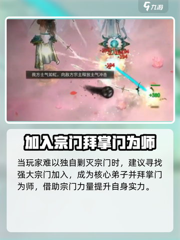 鬼谷八荒怎么灭宗门介绍截图3