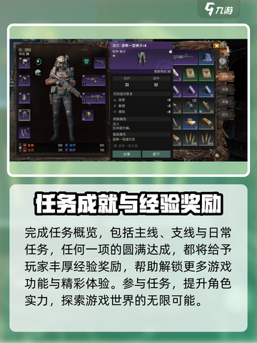 破碎之地角色经验获取方法分享介绍截图2