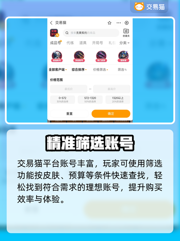 🔥无畏契约账号交易神平台曝光！💸截图3