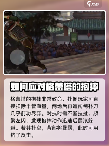 暗影格斗3格蕾塔怎么打介绍截图3
