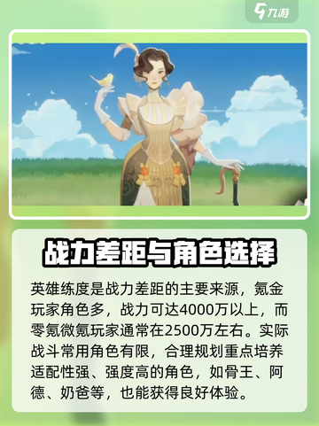 🔥《剑与远征2》战力飙升秘籍！💥截图4