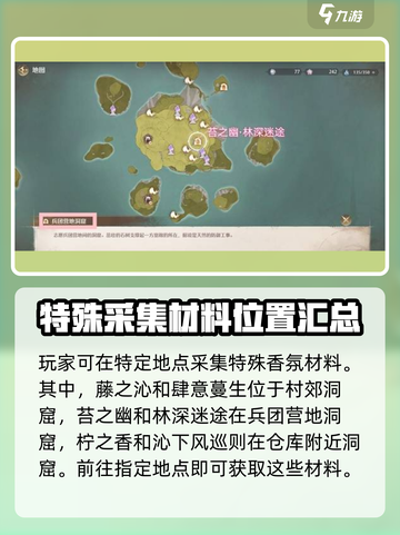 无限暖暖🔥新手必看！采集技巧大公开💡截图3