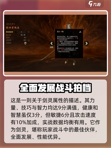 剑灵2轮回者魄夜怎么样介绍截图3