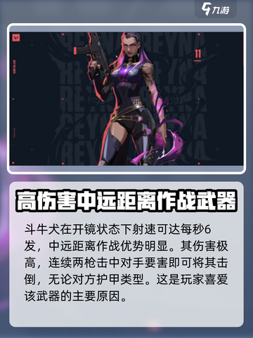 无畏契约斗牛犬使用攻略介绍截图3