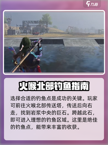 七日世界岩浆钓鱼怎么操作介绍截图2