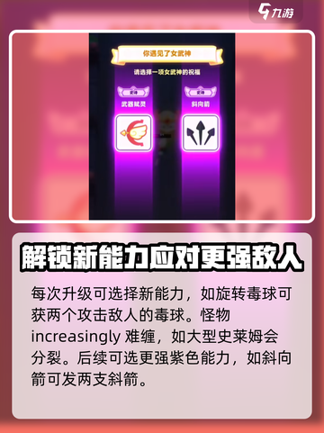 弓箭传说2怎么玩介绍截图5