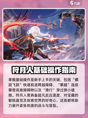 二重螺旋🔥新手必看！轻松上手秘籍🎉截图2