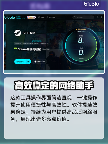 奇喵派对加速器推荐💥玩游戏必备，流畅不卡顿！🎮截图3