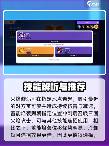 宝可梦大集结妖火红狐厉害吗介绍截图4