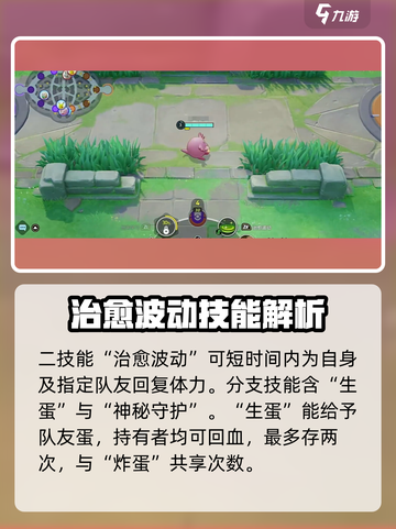 宝可梦大集结幸福蛋值得养吗介绍截图3