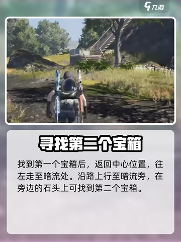 七日世界雪国人生永恒岛宝箱在哪介绍截图3