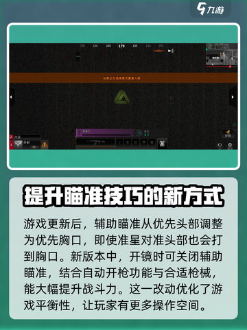 萤火突击🔥辅助瞄准调整技巧，轻松上分必备！截图4