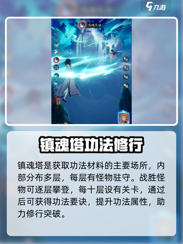 踏风行功法是什么介绍截图3