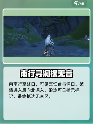 🎮鸣潮虎口山脉无音区入口全攻略！截图3