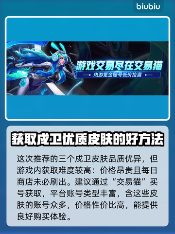 无畏契约戍卫皮肤大曝光，玩家必备🔥🔫截图4