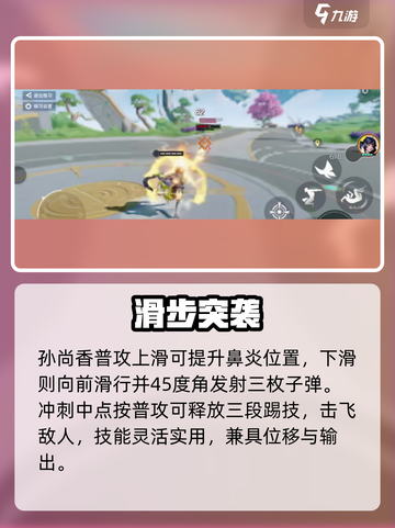 星之破晓孙尚香吃鸡太猛了🔥截图3