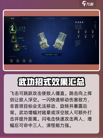 剑灵2🔥新手必看！职业选择全攻略✨截图5