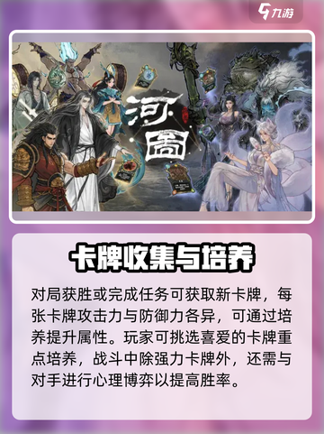 代号河图🔥超全玩法攻略，轻松上手制霸游戏！🎮截图4