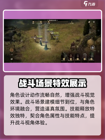 龙息神寂战斗画面怎么样介绍截图4