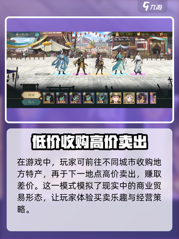 长安百万贯可以交易吗介绍截图3
