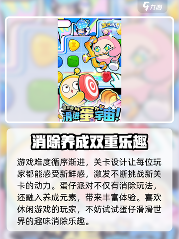 蛋仔滑滑是什么游戏介绍截图4