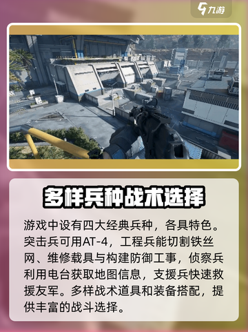 三角洲行动开测了吗介绍截图3