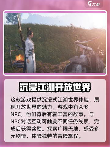 燕云十六声🔥公测预约时间曝光，速来抢号！截图4