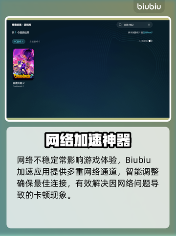 🎮崩溃大陆2卡到怀疑人生？一招解决掉帧噩梦！截图3