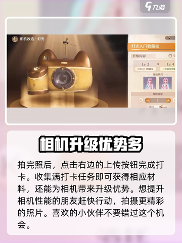 无限暖暖大喵相机获取攻略-cat🎮截图4