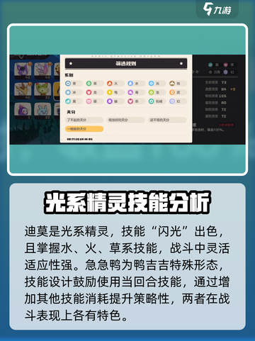 洛克王国手游精灵介绍介绍截图2