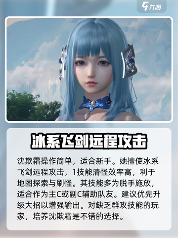 仙剑世界角色推荐介绍截图2