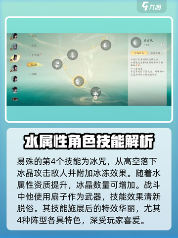 仙剑世界易殊好用吗介绍截图4