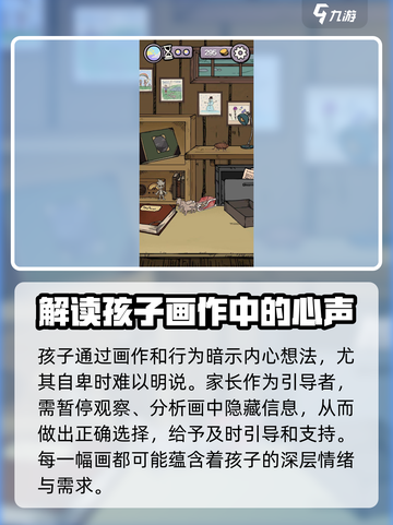 我的孩子生命之泉新手怎么玩介绍截图4
