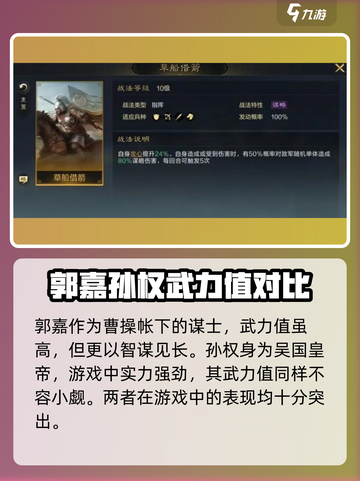 三国谋定天下🔥自选超强武将推荐！📌截图4