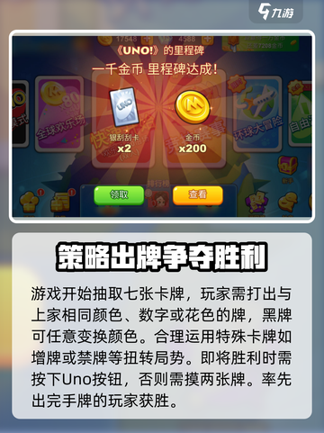 一起优诺礼包码是什么介绍截图3