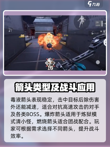 逆战未来火毒爆介绍介绍截图4