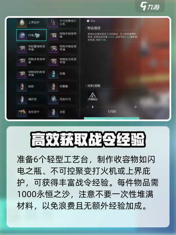 七日世界战令升级爆速攻略💎游戏党必看！截图2