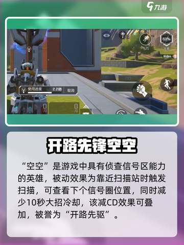 高能英雄机器人叫什么介绍截图2