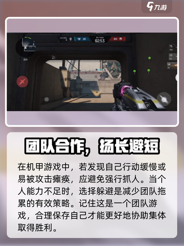 逆战未来战场💡高分秘籍，轻松上分！截图4