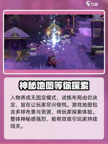 妖之乡什么时候上线介绍截图4