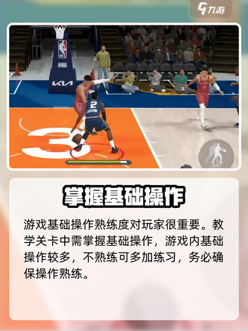 美职篮全明星现在能玩吗介绍截图4