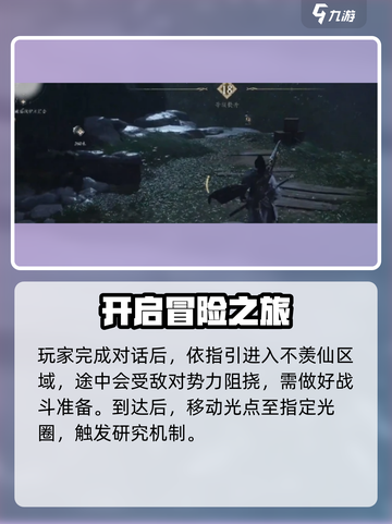 燕云十六声为谁归去如何完成介绍截图3