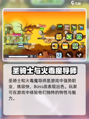 冒险岛枫之传说新职业什么时候出介绍截图4