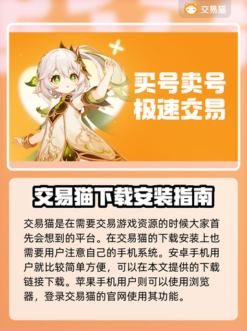 和平精英账号交易🔥手游平台大起底！👇截图2