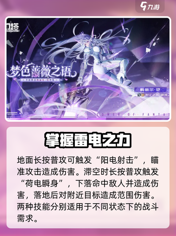 幻塔梅丽尔铠怎么样介绍截图4