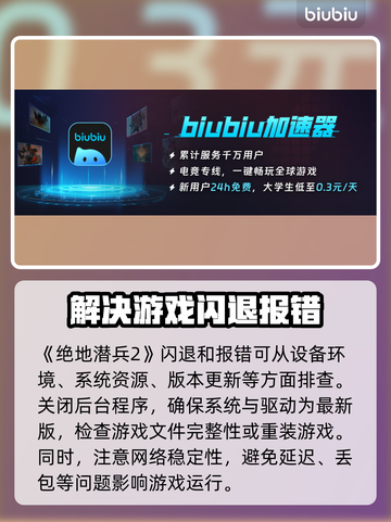 💥《绝地潜兵2》闪退崩溃？地狱潜者玩家必看！🎮🔥截图2