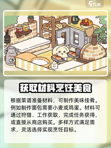 口袋吉伊卡哇烹饪怎么玩介绍截图3