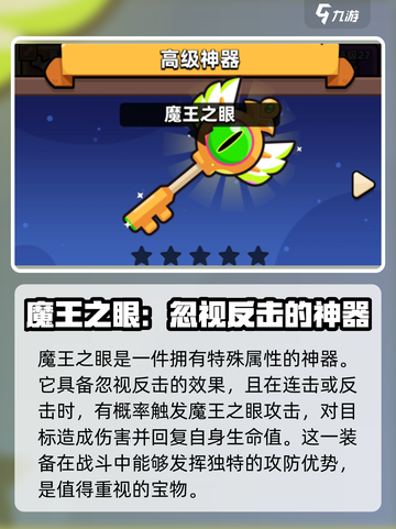 冒险者日记神器有哪些介绍截图2